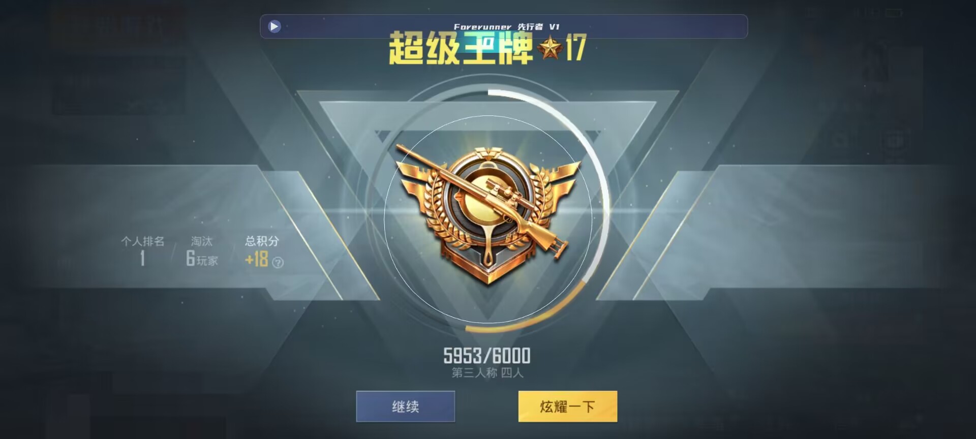 和平精英鸡腿辅助自瞄 - ��ƽ��Ӣ���ܼ������辅助预览图
